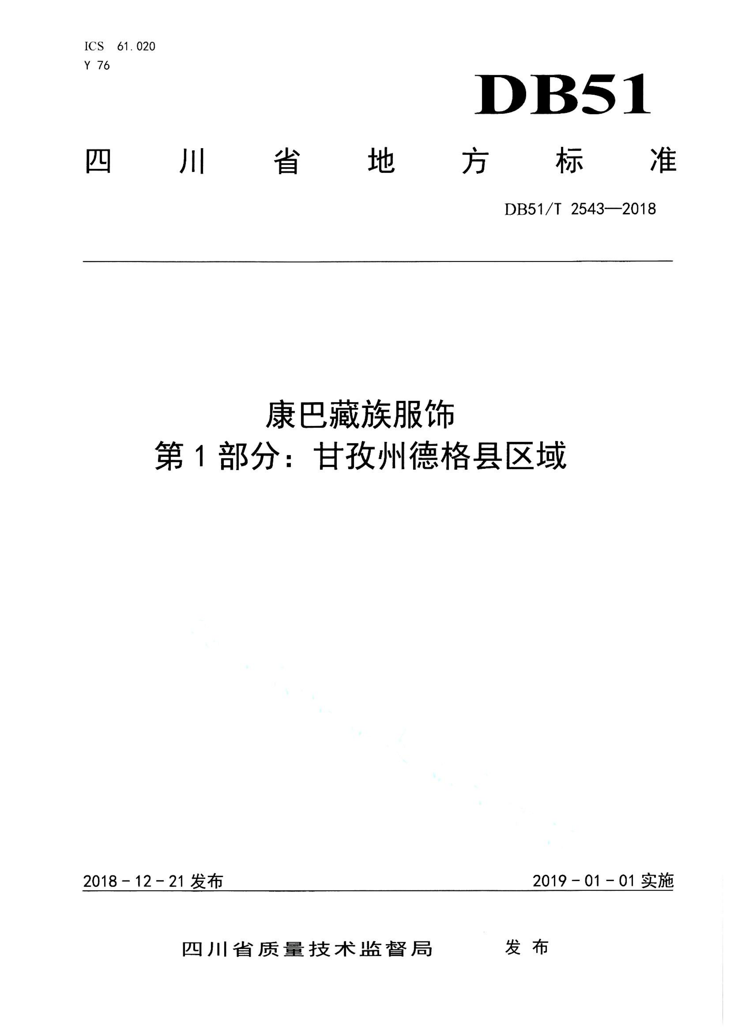 资源详情图